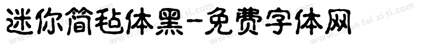 迷你简毡体黑字体转换