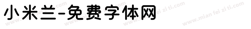 小米兰字体转换