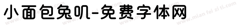 小面包兔叽字体转换