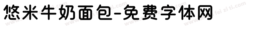 悠米牛奶面包字体转换