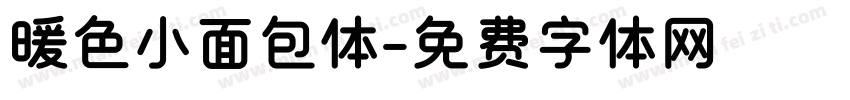 暖色小面包体字体转换