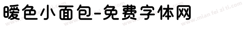 暧色小面包字体转换