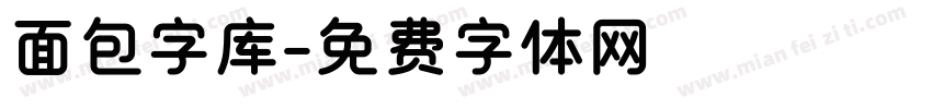 面包字库字体转换
