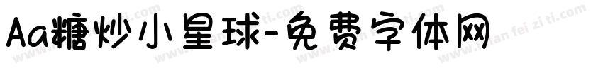 Aa糖炒小星球字体转换