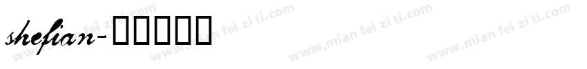 shefian字体转换