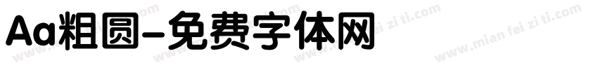 Aa粗圆字体转换