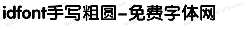idfont手写粗圆字体转换