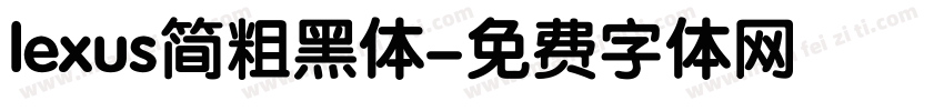 lexus简粗黑体字体转换
