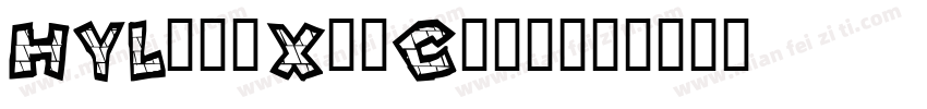 HYLingXinClas字体转换