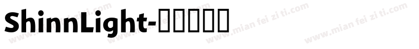 ShinnLight字体转换