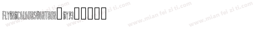 FlyingColoursDontRun-gyJ3字体转换