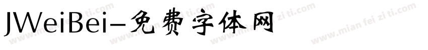 JWeiBei字体转换