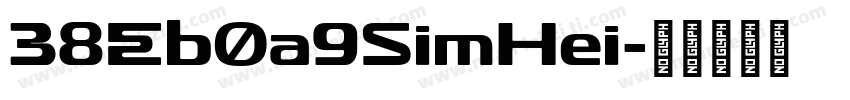 38Eb0a9SimHei字体转换