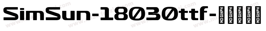 SimSun-18030ttf字体转换