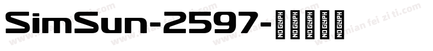 SimSun-2597字体转换