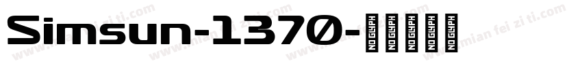Simsun-1370字体转换