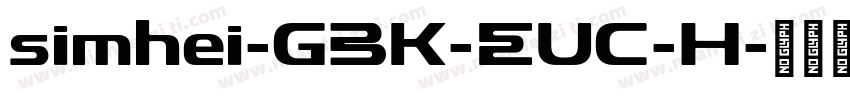 simhei-GBK-EUC-H字体转换