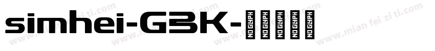 simhei-GBK字体转换