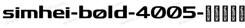 simhei-bold-4005字体转换