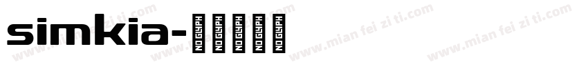 simkia字体转换
