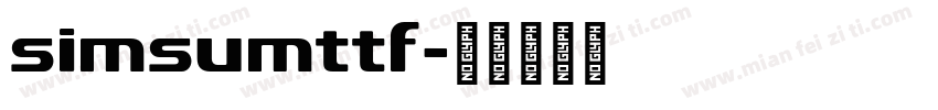 simsumttf字体转换