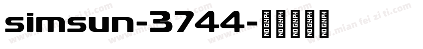 simsun-3744字体转换