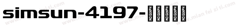 simsun-4197字体转换