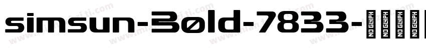 simsun-Bold-7833字体转换