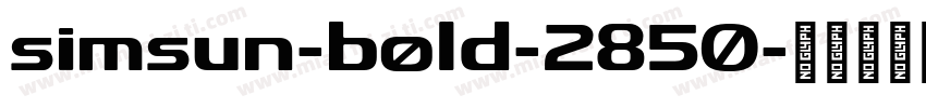 simsun-bold-2850字体转换