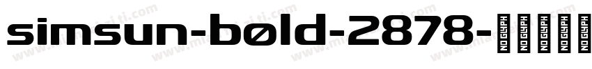 simsun-bold-2878字体转换