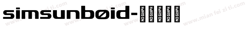 simsunboid字体转换