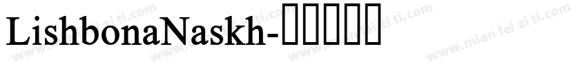 LishbonaNaskh字体转换