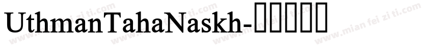 UthmanTahaNaskh字体转换