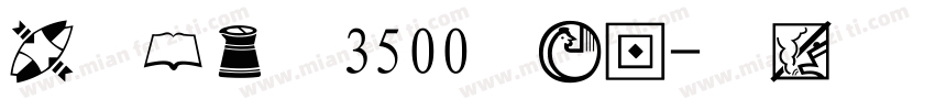 博洋规范字3500手机版字体转换