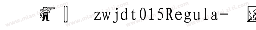 字王经典字zwjdt015Regula字体转换