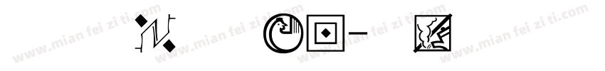 签名连笔字手机版字体转换