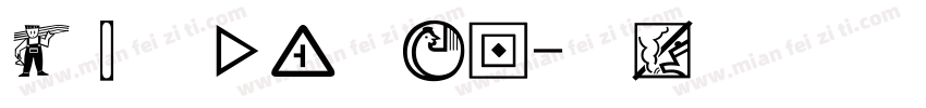 经典空叠黑手机版字体转换