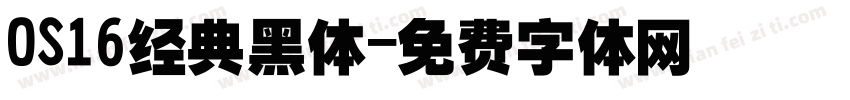 OS16经典黑体字体转换