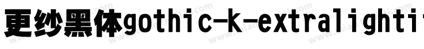 更纱黑体gothic-k-extralightitalic手机版字体转换