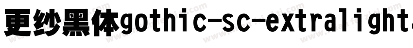 更纱黑体gothic-sc-extralight手机版字体转换
