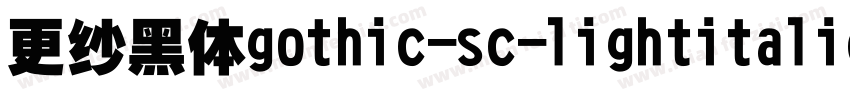 更纱黑体gothic-sc-lightitalic手机版字体转换