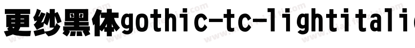 更纱黑体gothic-tc-lightitalic手机版字体转换