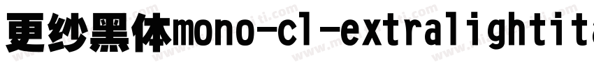更纱黑体mono-cl-extralightitalic手机版字体转换