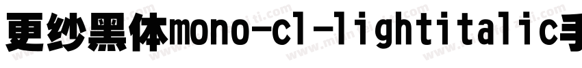 更纱黑体mono-cl-lightitalic手机版字体转换