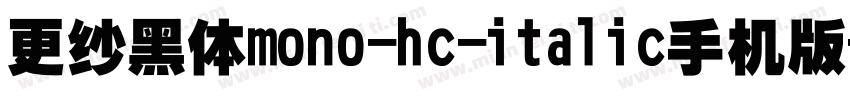 更纱黑体mono-hc-italic手机版字体转换