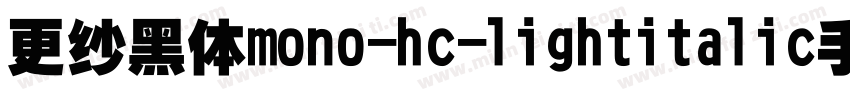 更纱黑体mono-hc-lightitalic手机版字体转换