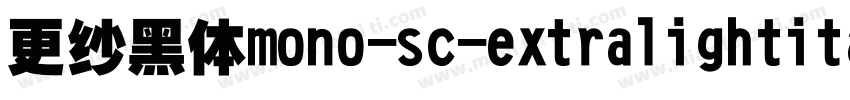 更纱黑体mono-sc-extralightitalic手机版字体转换