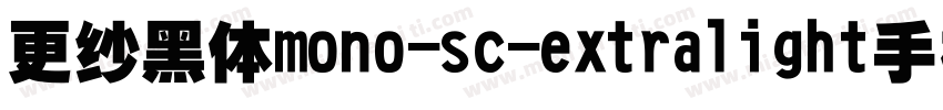 更纱黑体mono-sc-extralight手机版字体转换