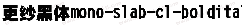 更纱黑体mono-slab-cl-bolditalic手机版字体转换