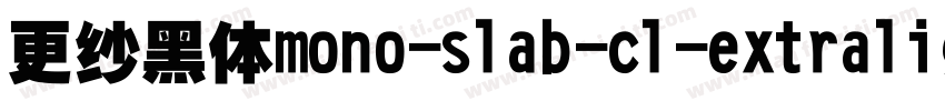 更纱黑体mono-slab-cl-extralight手机版字体转换